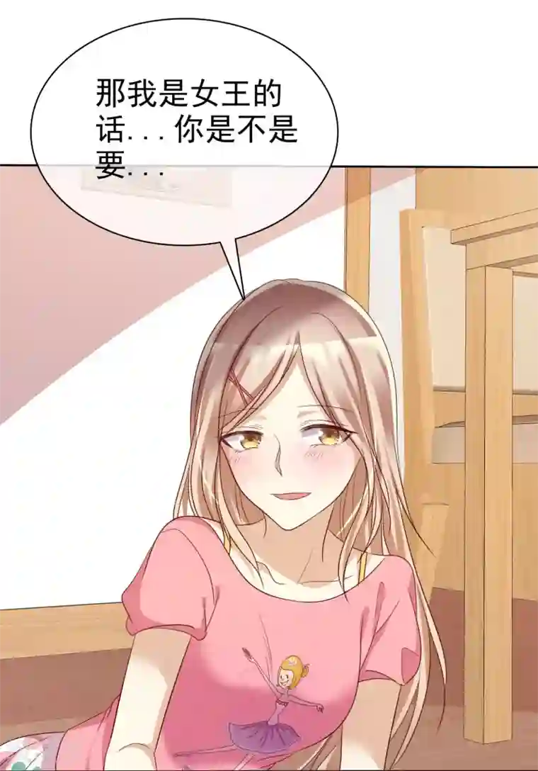 爱情练习生第78话 叫我女王大人