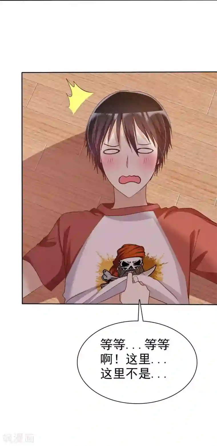 爱情练习生第78话 叫我女王大人