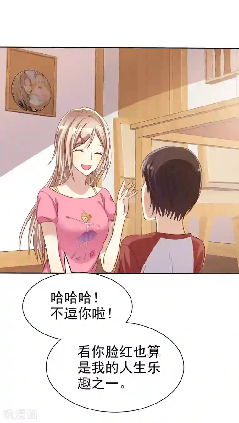 爱情练习生第78话 叫我女王大人