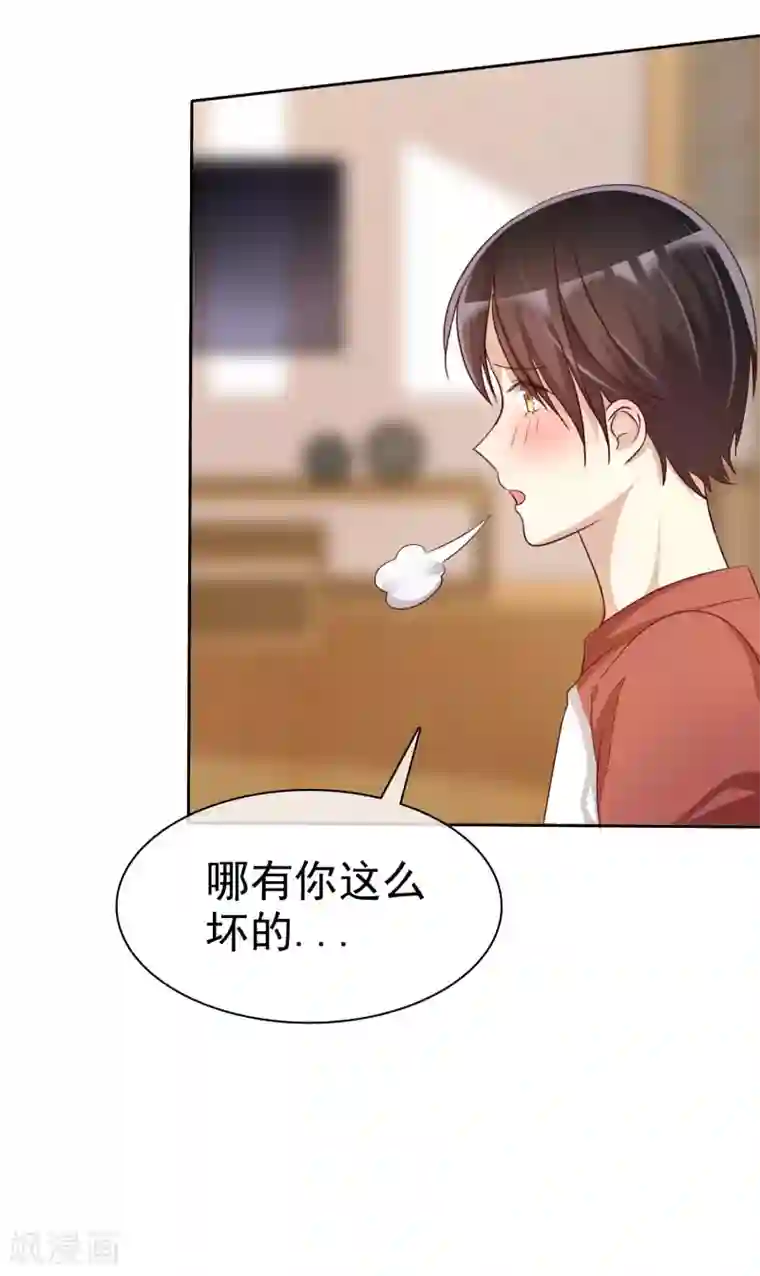 爱情练习生第78话 叫我女王大人