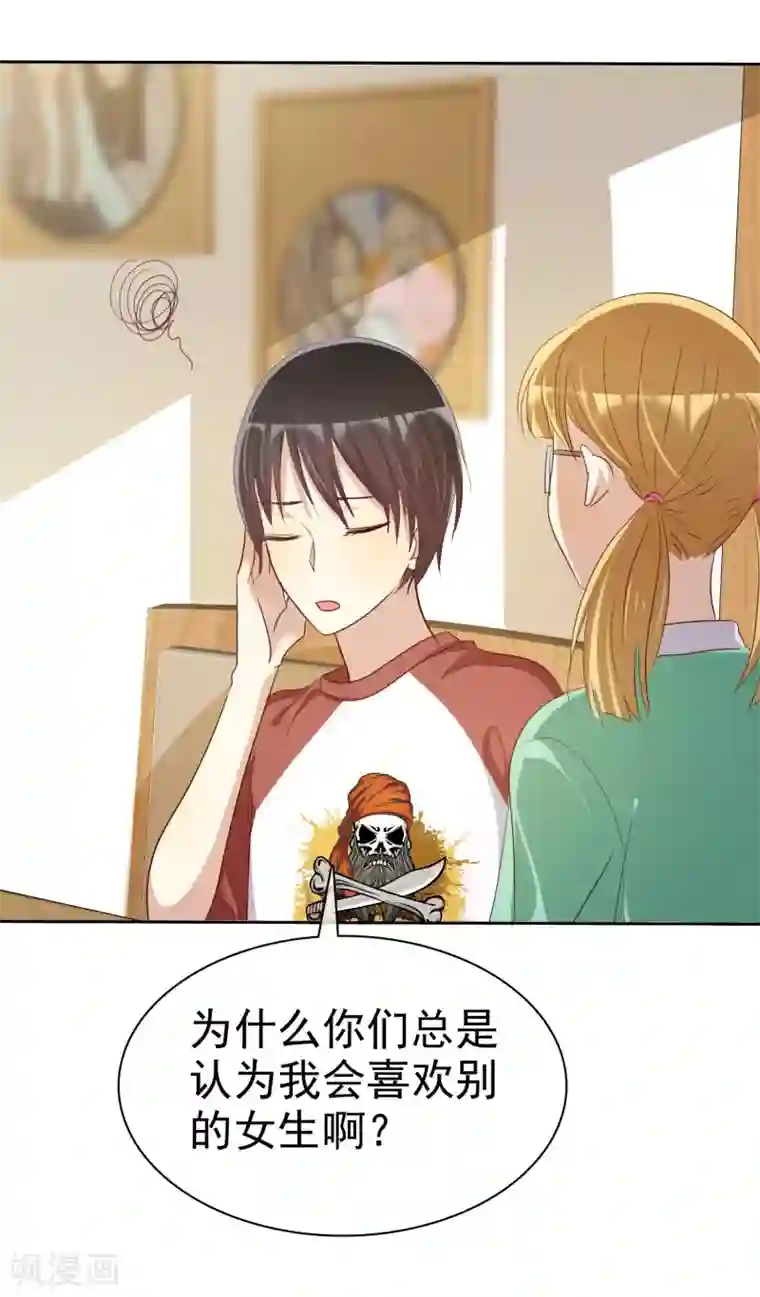 爱情练习生第78话 叫我女王大人