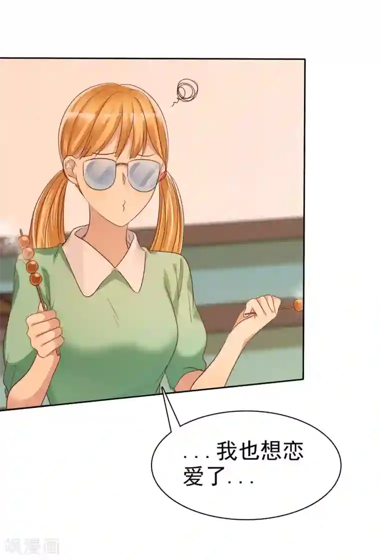 爱情练习生第78话 叫我女王大人