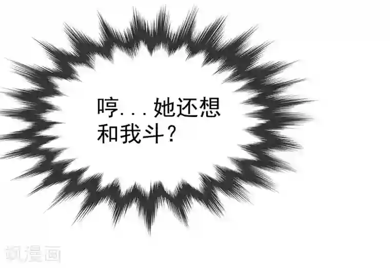 爱情练习生第78话 叫我女王大人