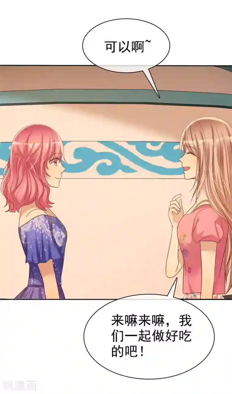 爱情练习生第78话 叫我女王大人