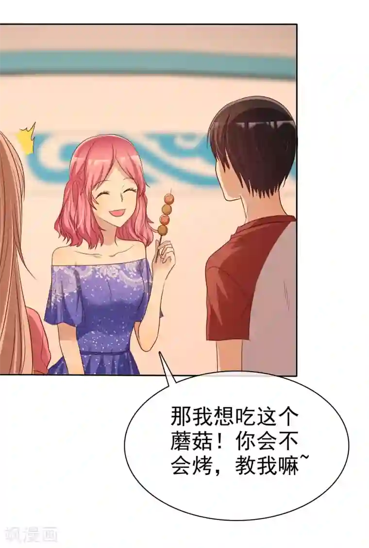 爱情练习生第78话 叫我女王大人