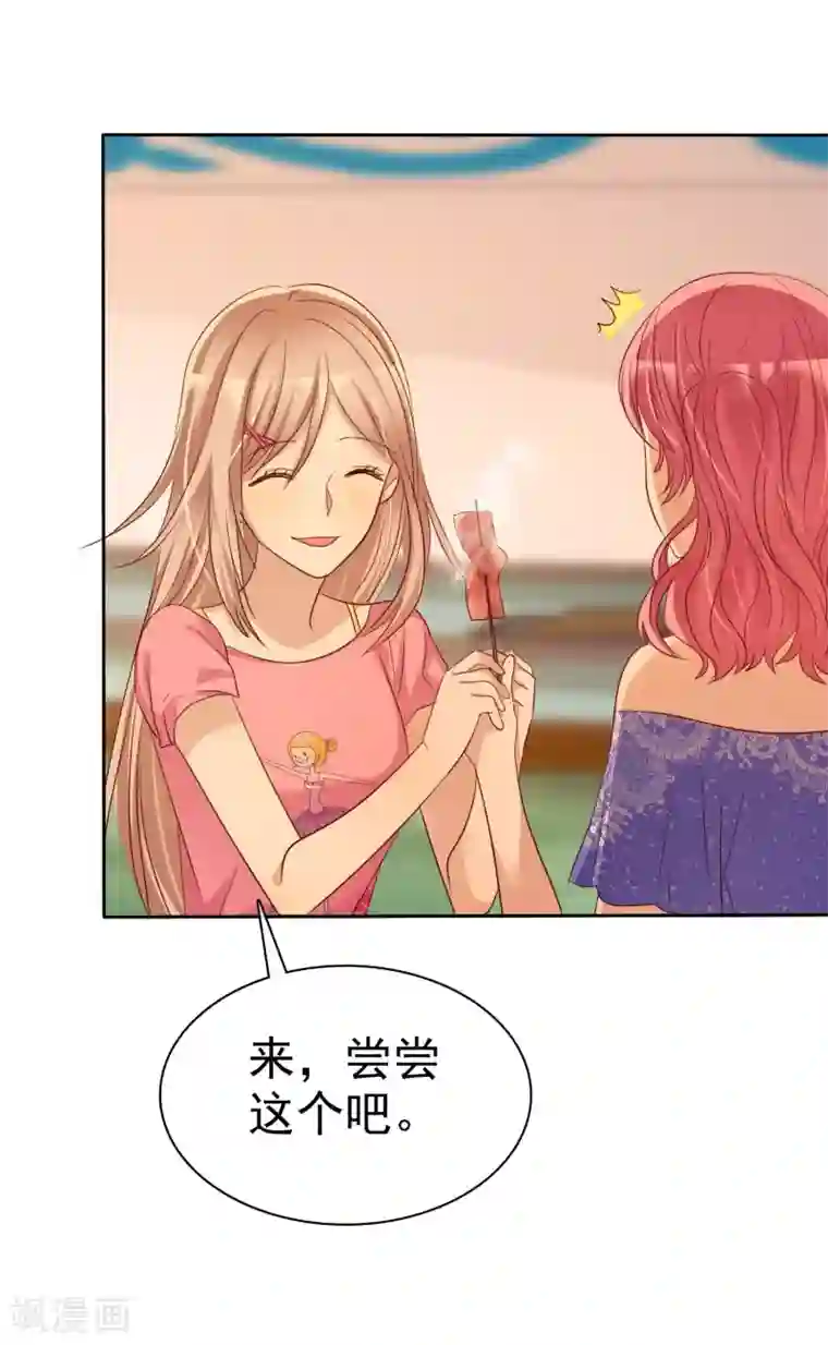 爱情练习生第78话 叫我女王大人