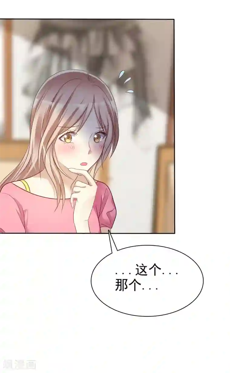 爱情练习生第78话 叫我女王大人