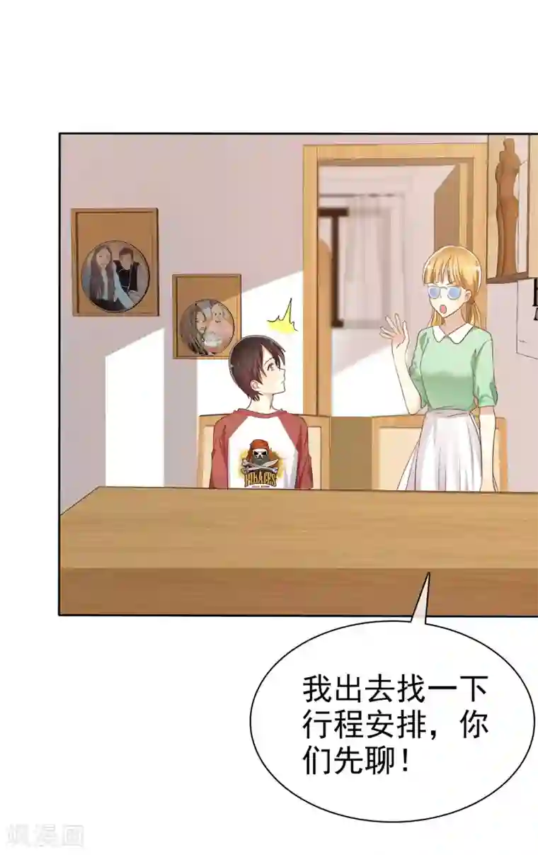 爱情练习生第78话 叫我女王大人