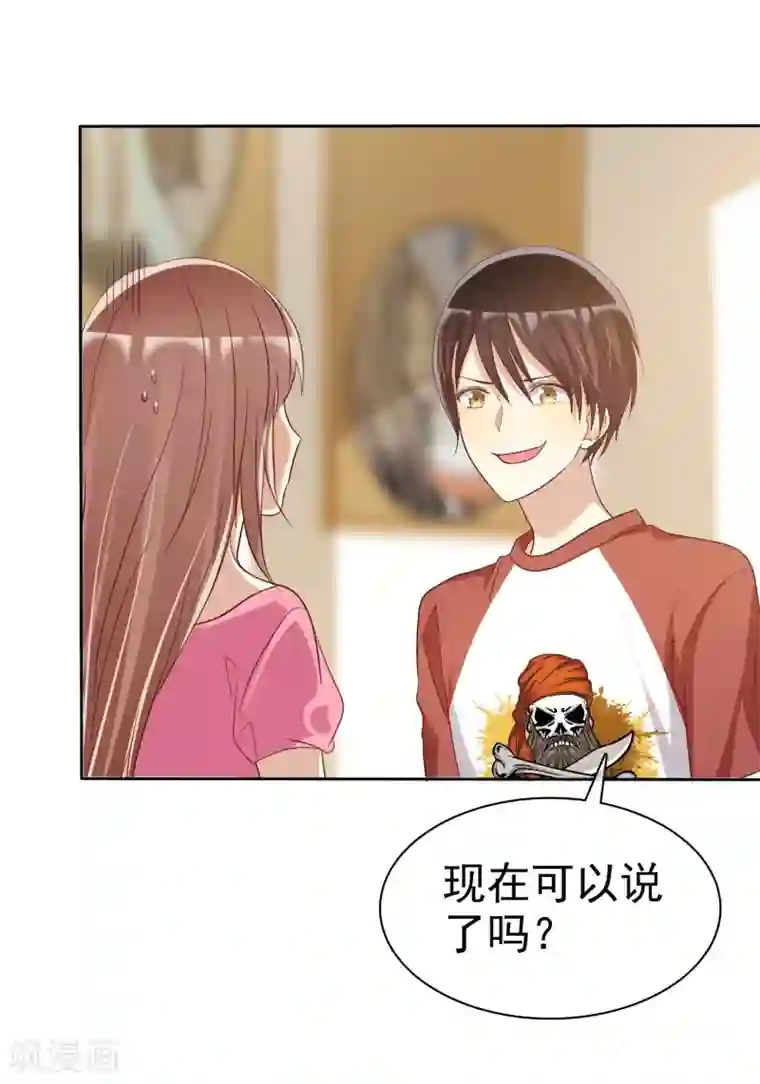 爱情练习生第78话 叫我女王大人