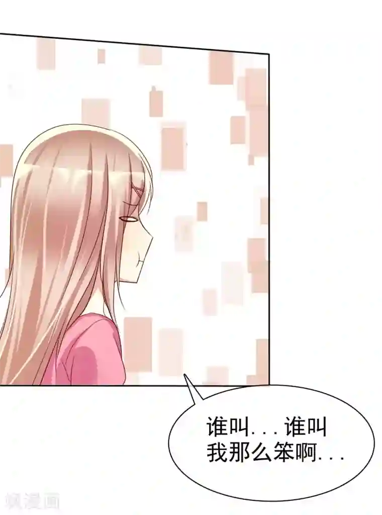 爱情练习生第78话 叫我女王大人