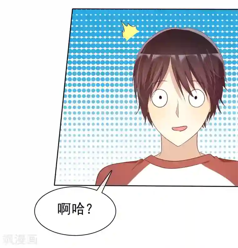 爱情练习生第78话 叫我女王大人