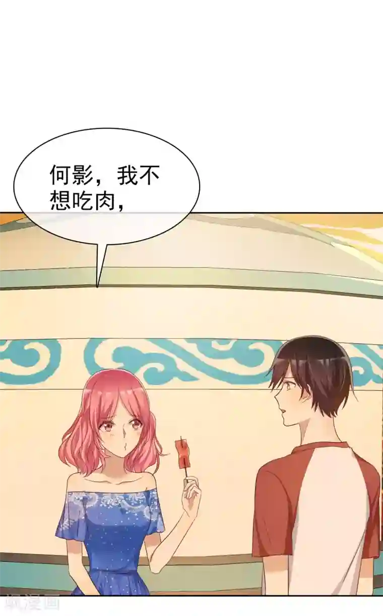 爱情练习生第79话 我就是喜欢你！