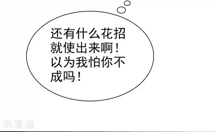 爱情练习生第79话 我就是喜欢你！