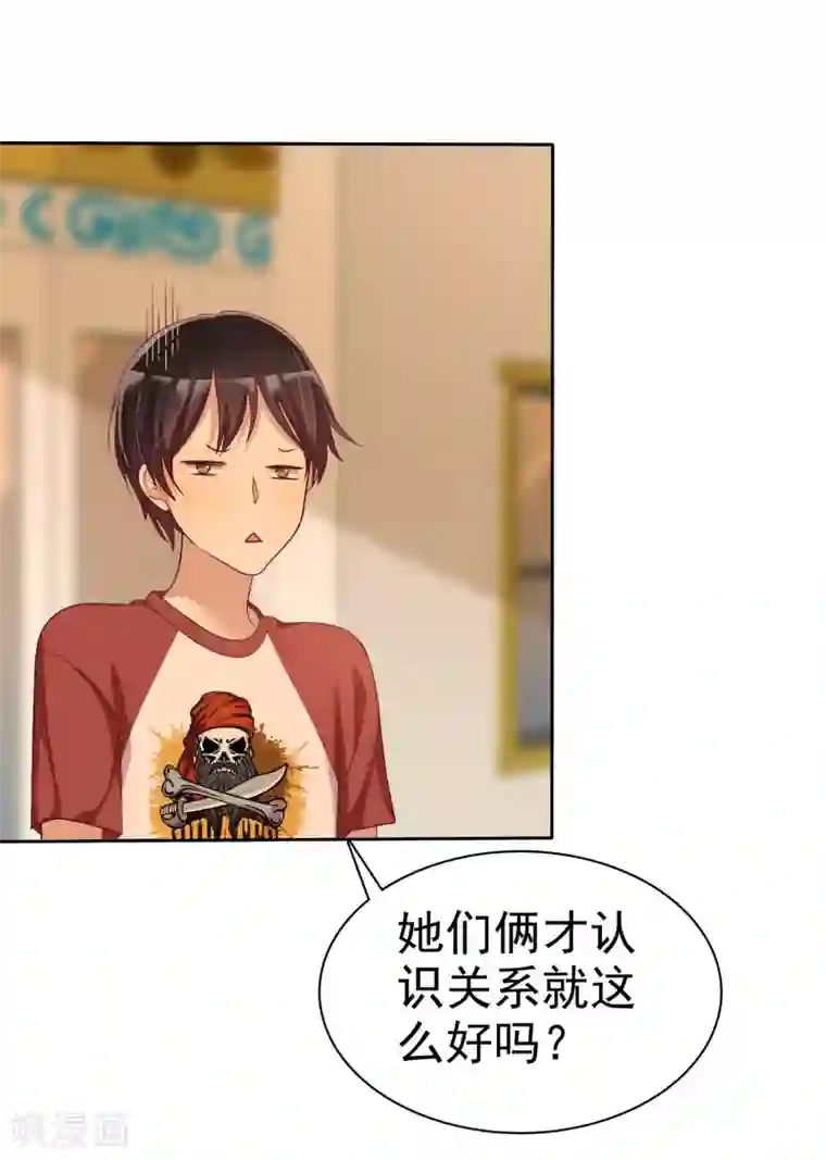 爱情练习生第79话 我就是喜欢你！