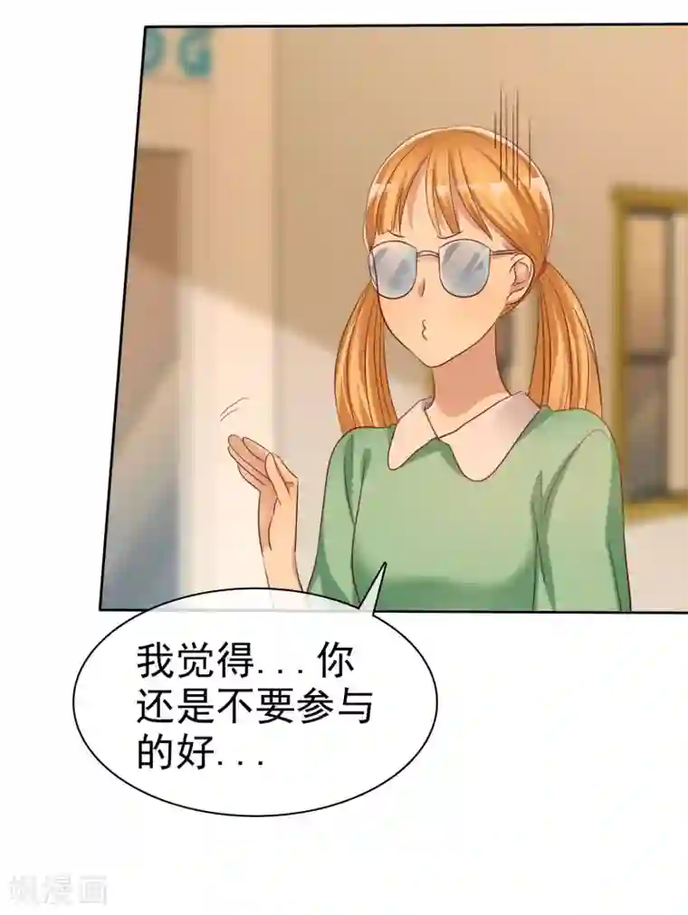 爱情练习生第79话 我就是喜欢你！