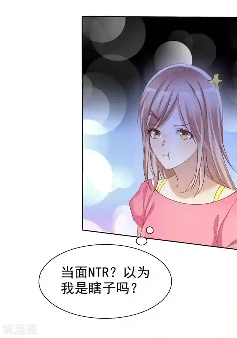 爱情练习生第79话 我就是喜欢你！