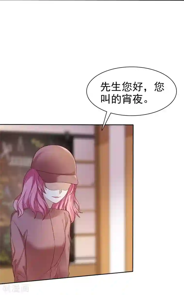 爱情练习生第79话 我就是喜欢你！