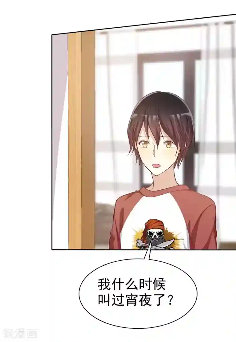 爱情练习生第79话 我就是喜欢你！