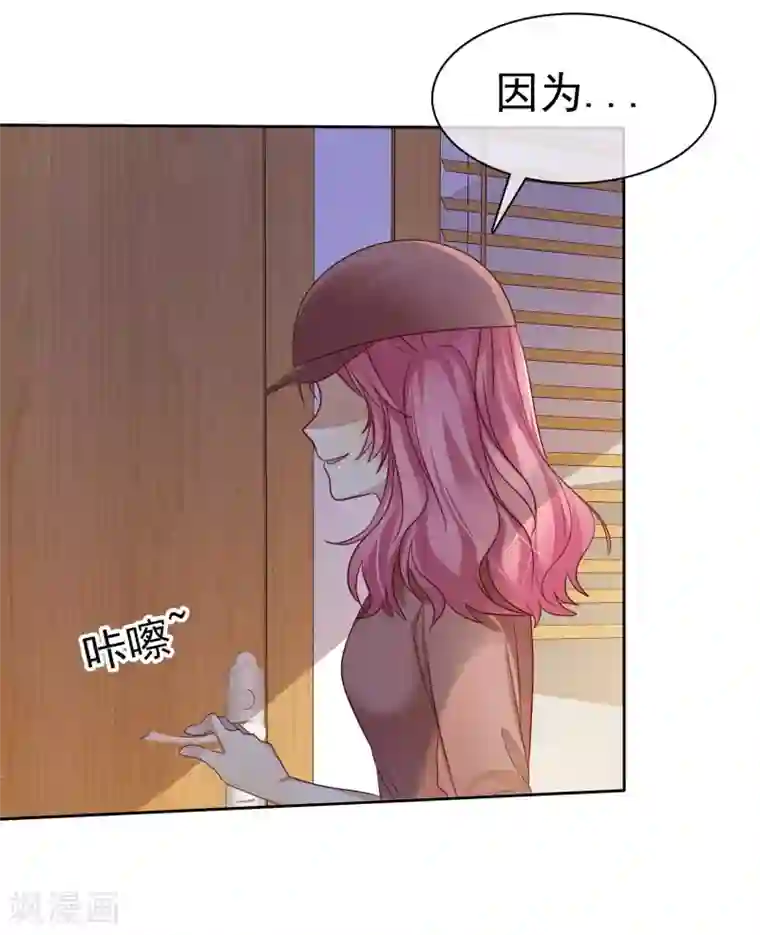 爱情练习生第79话 我就是喜欢你！