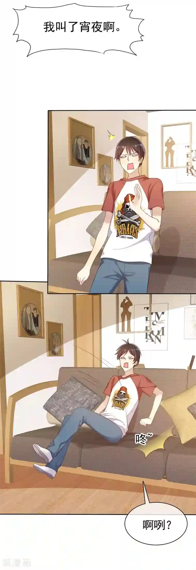 爱情练习生第79话 我就是喜欢你！