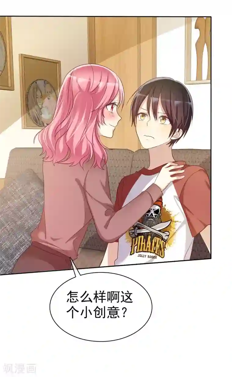 爱情练习生第79话 我就是喜欢你！