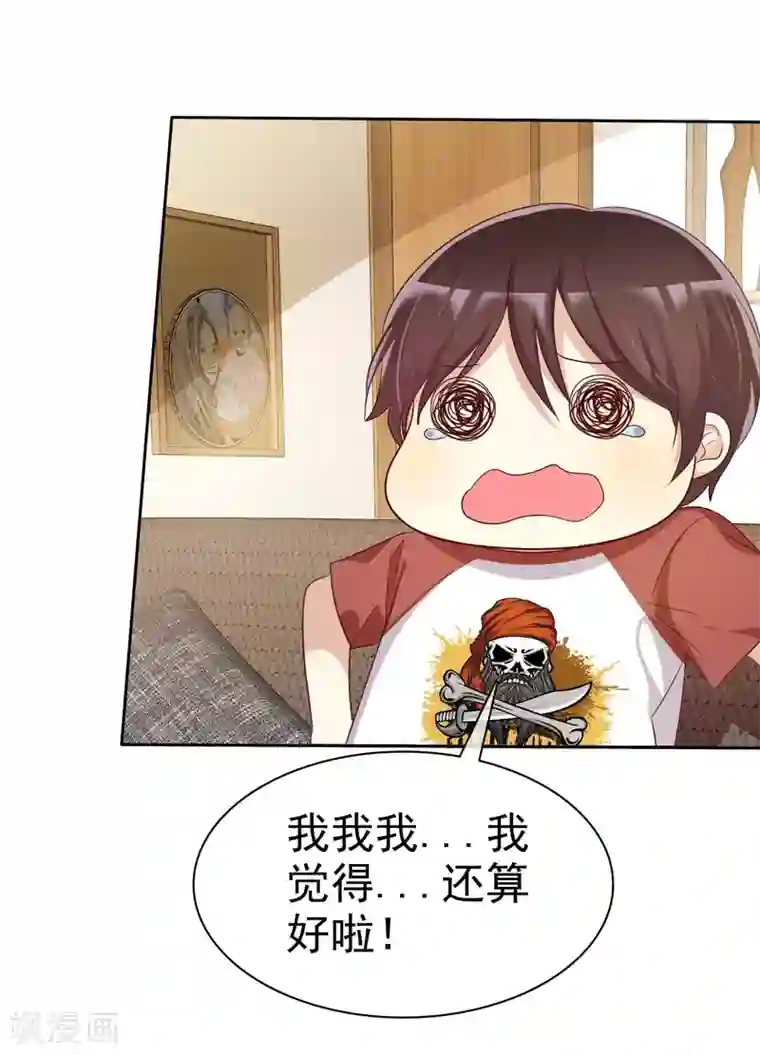 爱情练习生第79话 我就是喜欢你！