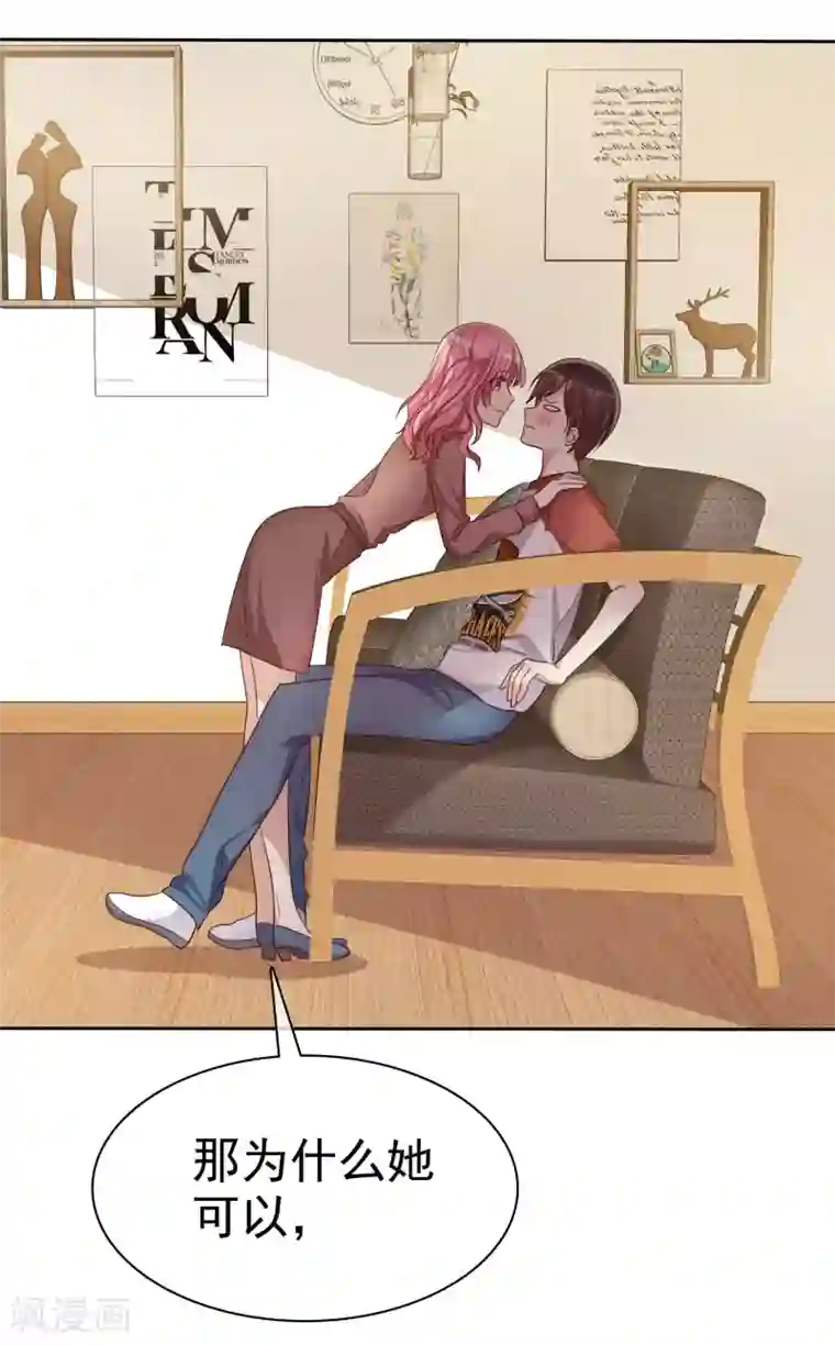 爱情练习生第79话 我就是喜欢你！