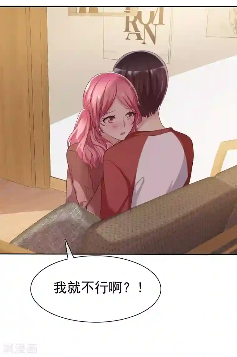 爱情练习生第79话 我就是喜欢你！