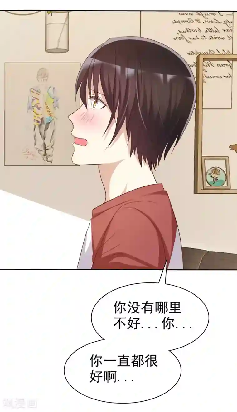 爱情练习生第79话 我就是喜欢你！