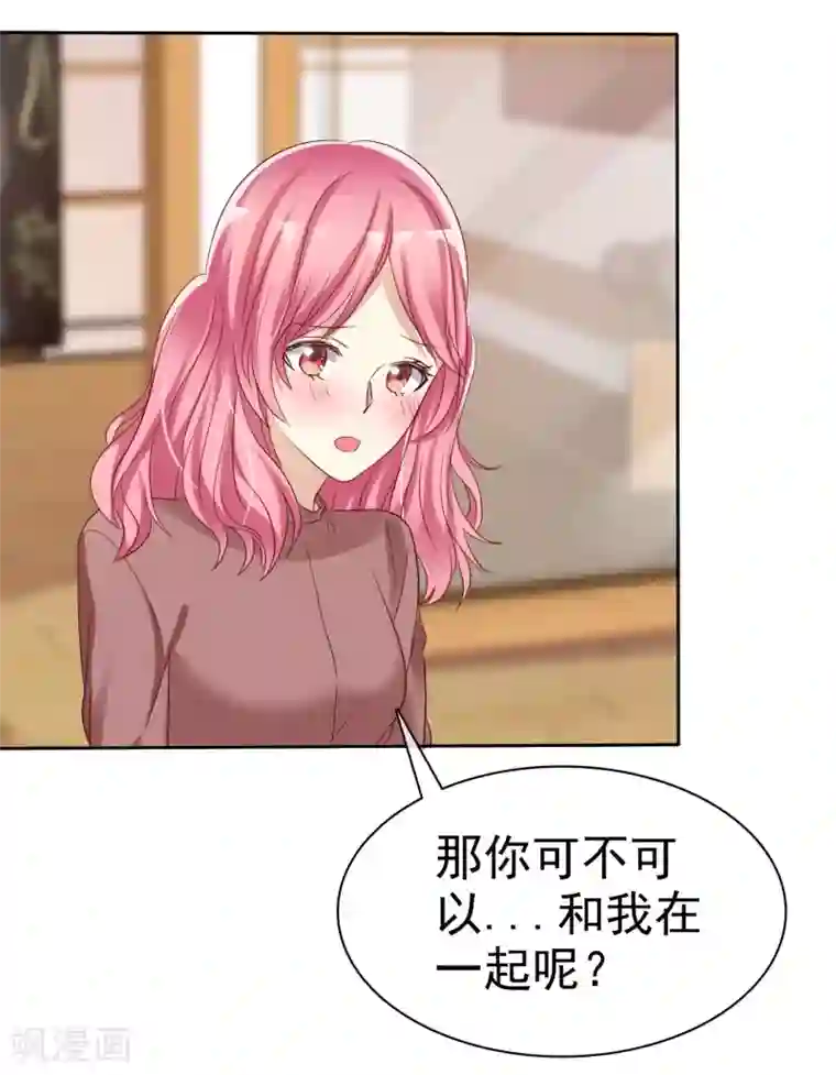 爱情练习生第79话 我就是喜欢你！