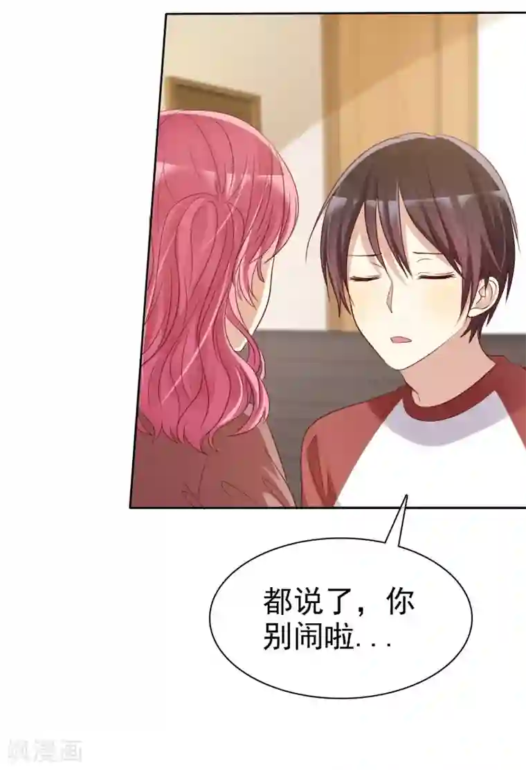 爱情练习生第79话 我就是喜欢你！