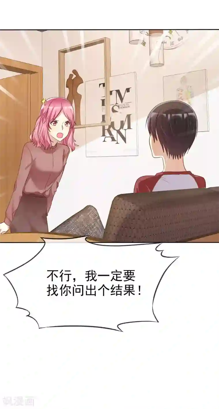 爱情练习生第79话 我就是喜欢你！