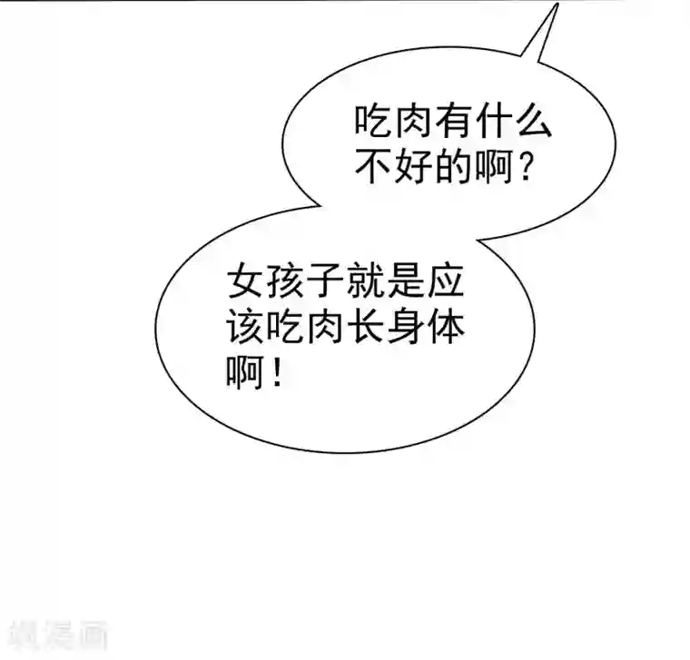 爱情练习生第79话 我就是喜欢你！