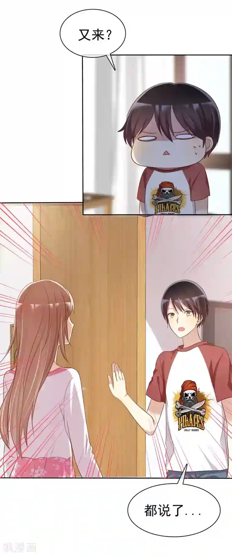 爱情练习生第80话 女王的特殊癖好