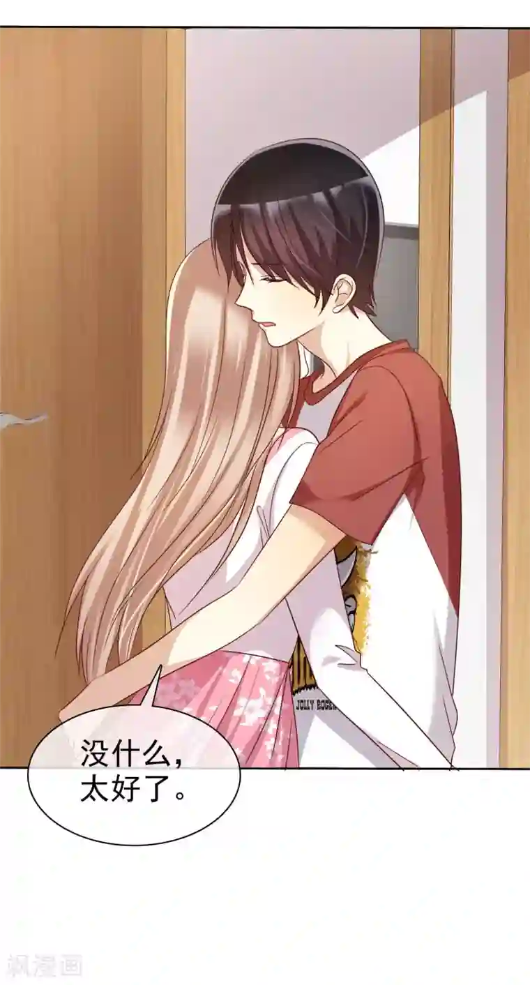 爱情练习生第80话 女王的特殊癖好