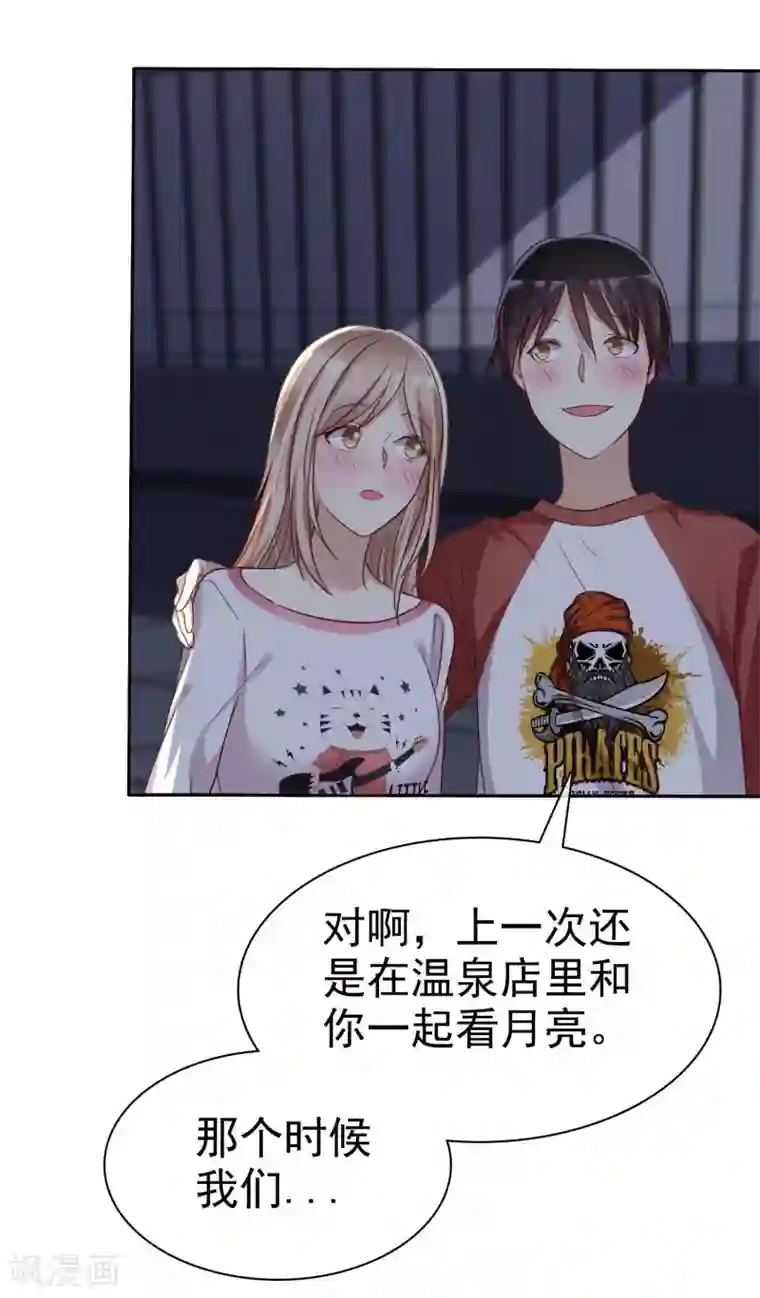 爱情练习生第80话 女王的特殊癖好