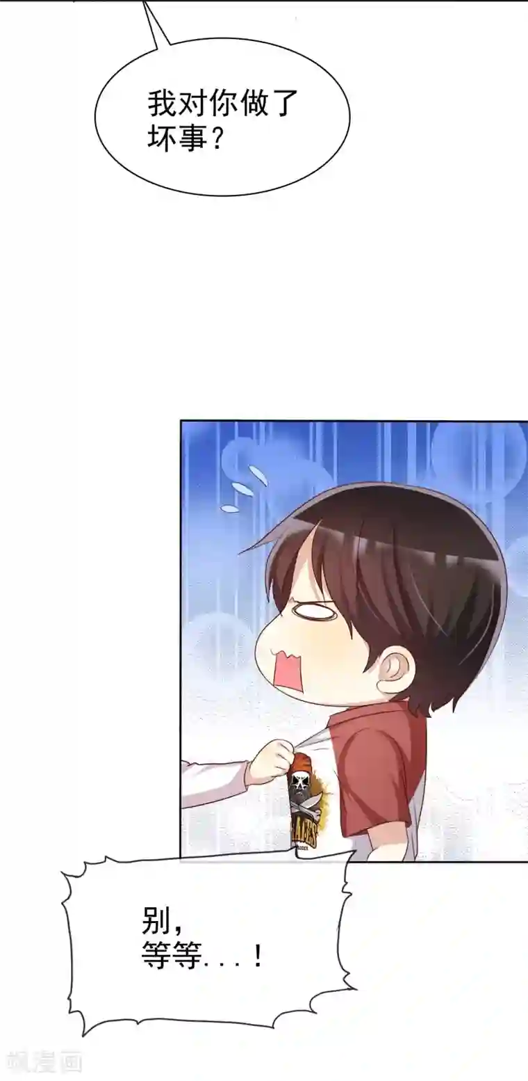 爱情练习生第80话 女王的特殊癖好