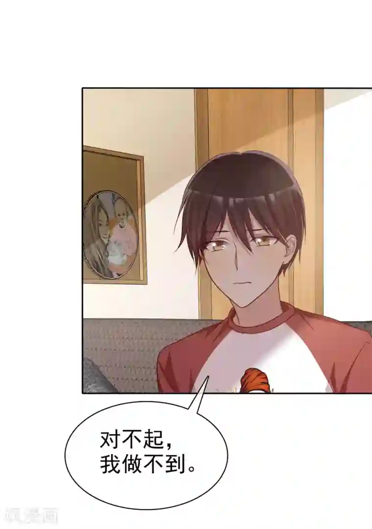 爱情练习生第80话 女王的特殊癖好