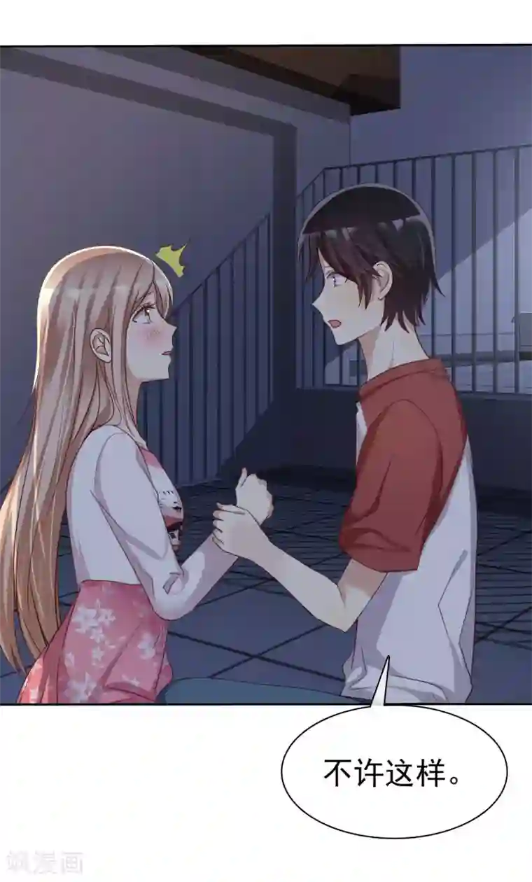 爱情练习生第80话 女王的特殊癖好