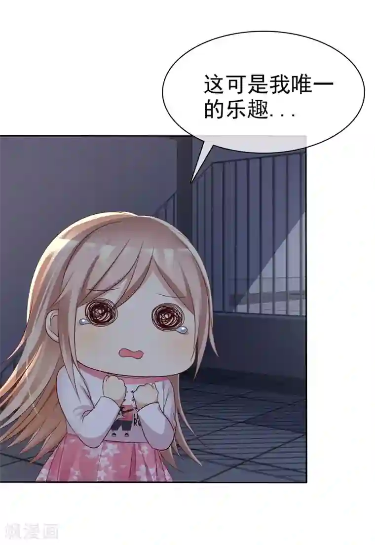 爱情练习生第80话 女王的特殊癖好