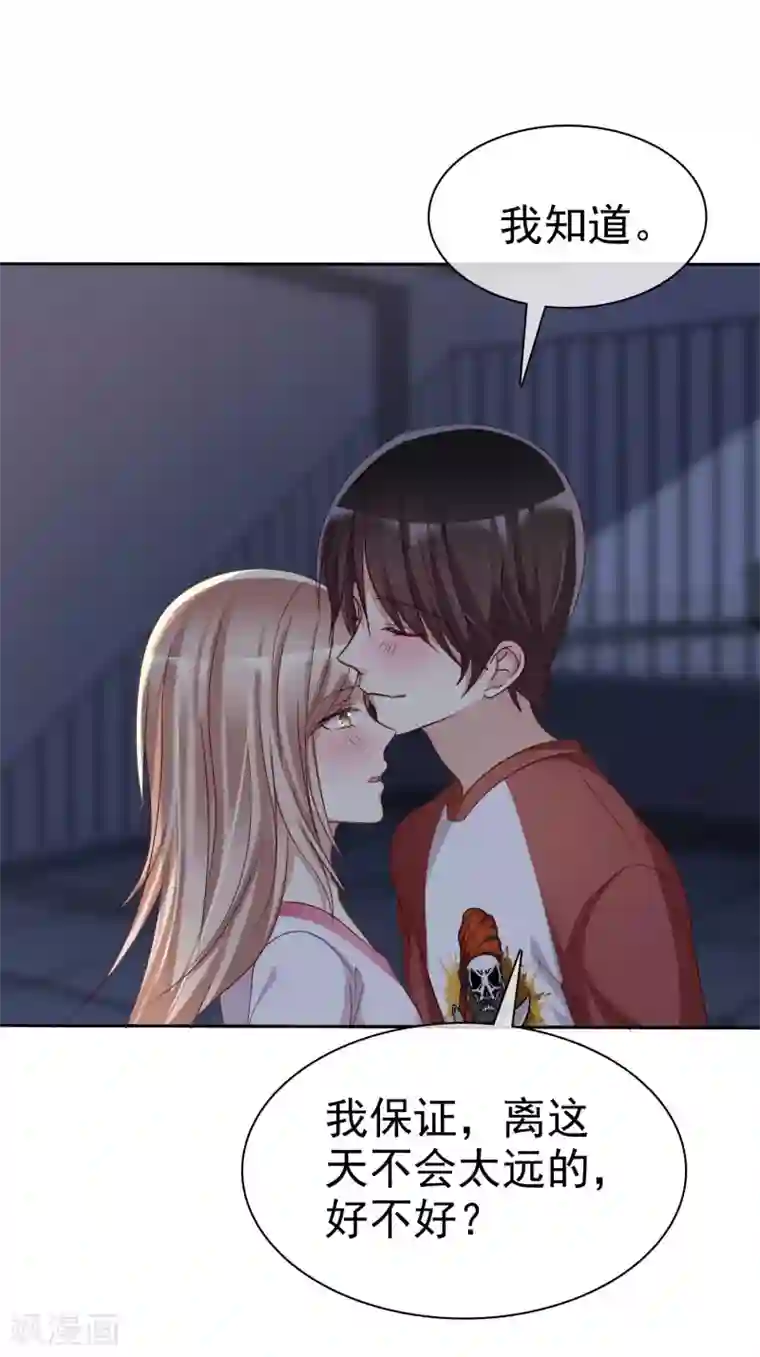 爱情练习生第80话 女王的特殊癖好