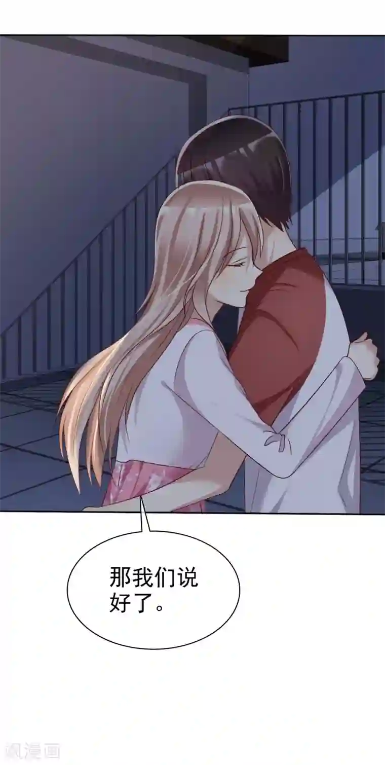 爱情练习生第80话 女王的特殊癖好