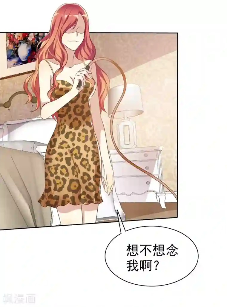 爱情练习生第80话 女王的特殊癖好