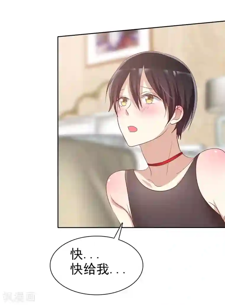 爱情练习生第80话 女王的特殊癖好