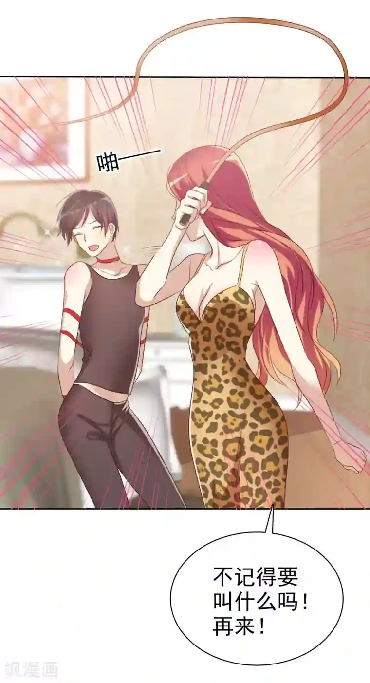 爱情练习生第80话 女王的特殊癖好