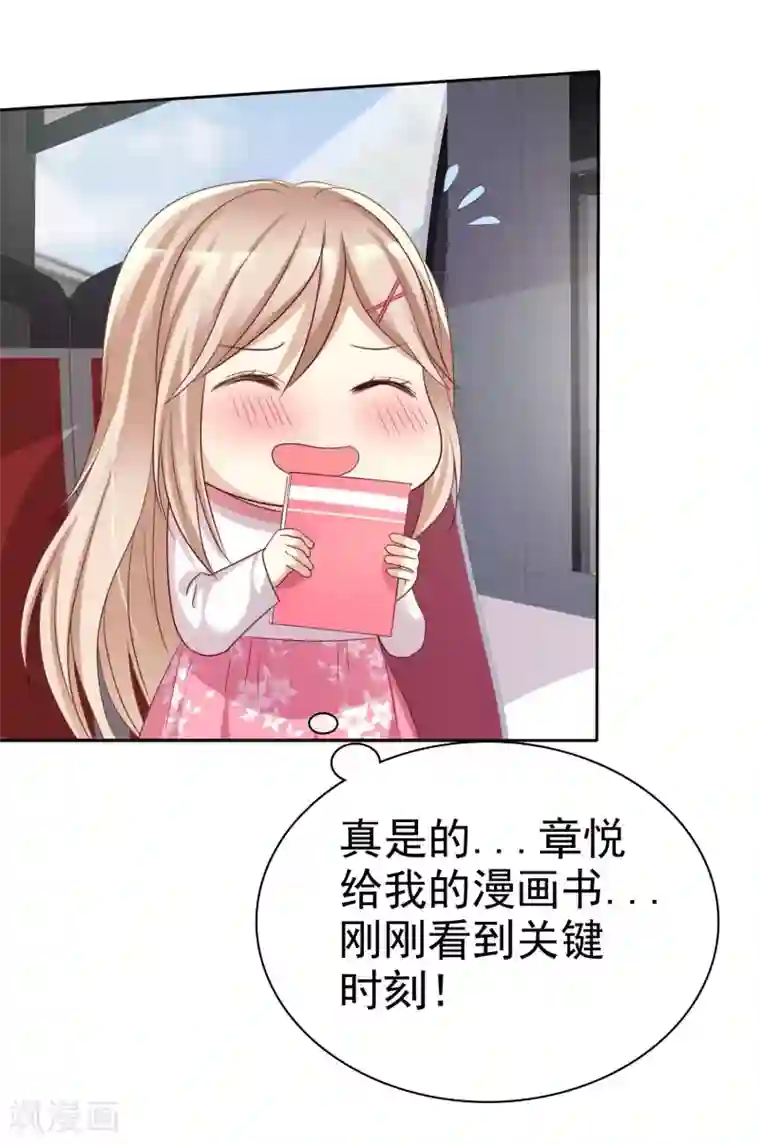 爱情练习生第80话 女王的特殊癖好