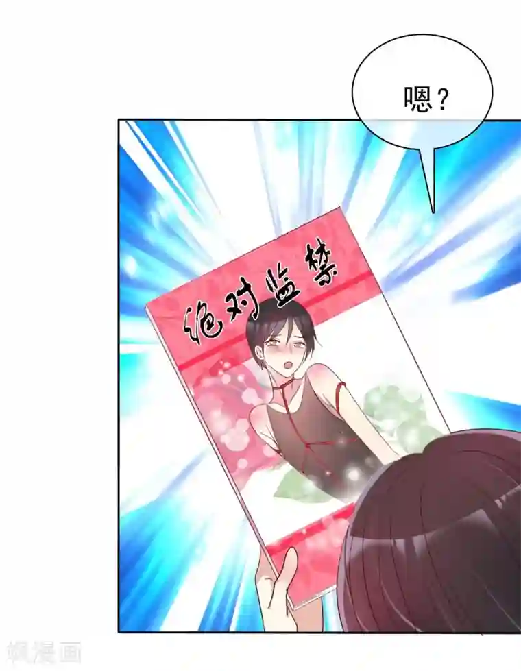 爱情练习生第80话 女王的特殊癖好