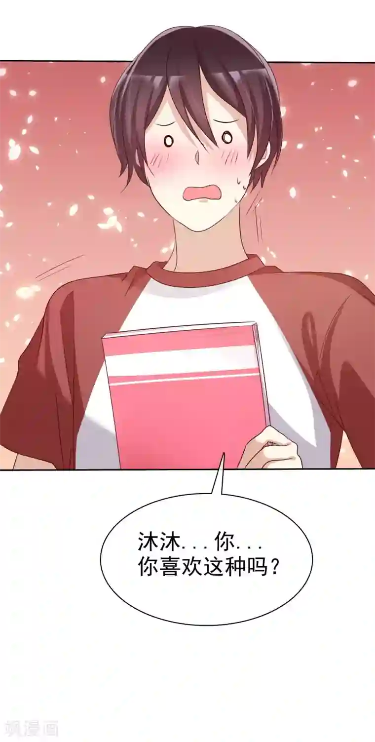 爱情练习生第80话 女王的特殊癖好