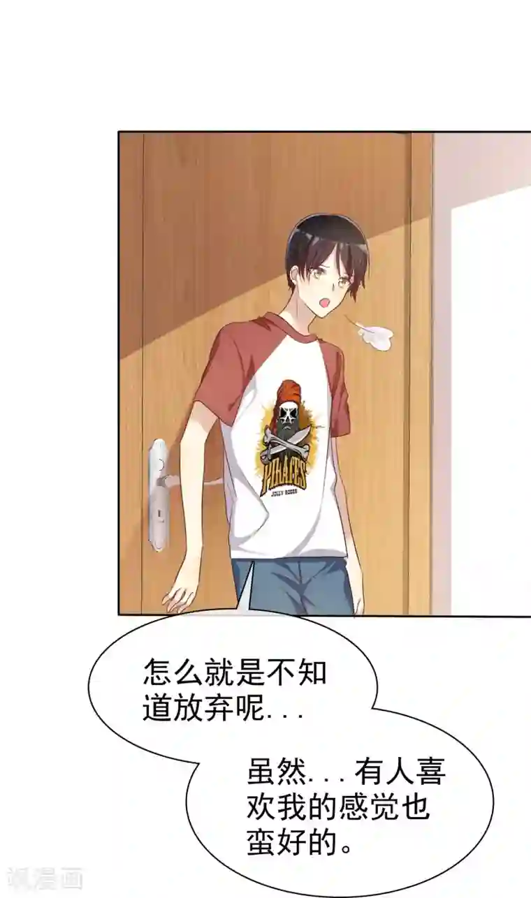 爱情练习生第80话 女王的特殊癖好