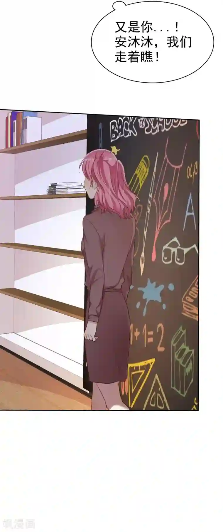 爱情练习生第80话 女王的特殊癖好